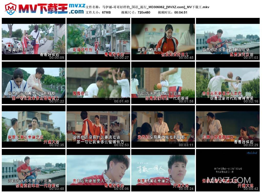 马伊丽-哥哥好样的_国语_流行_MD306062